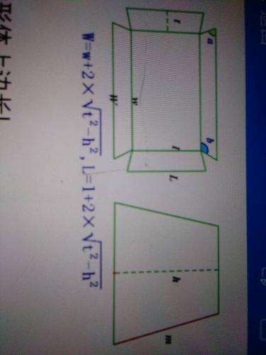 梯形漏斗怎么下料上口40下口143高40求大神指点