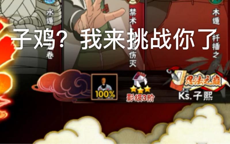 火影忍者手游当决斗场遇见子熙会发生什么