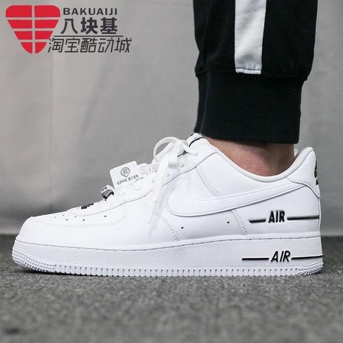 购客cj1379 af1空军一号串标小白鞋 nike耐克男鞋 2020夏款 休闲板鞋