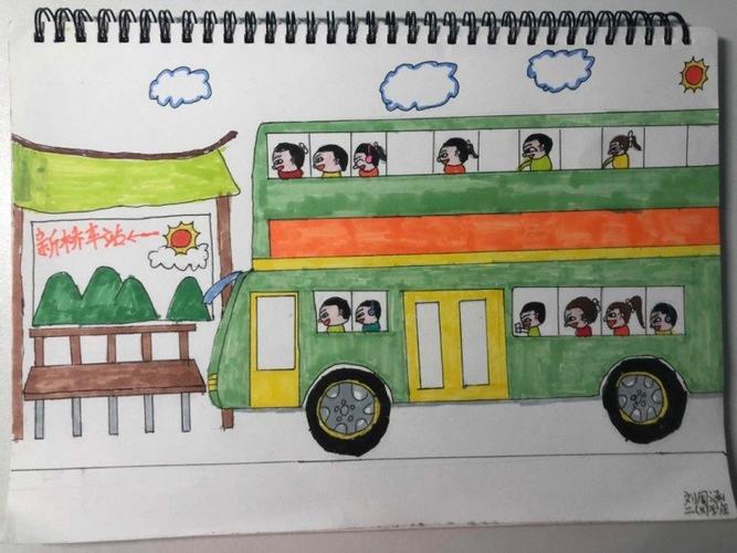 【立志教育】我爱生活中的你——二年级《公交车站》,《杂技艺术》