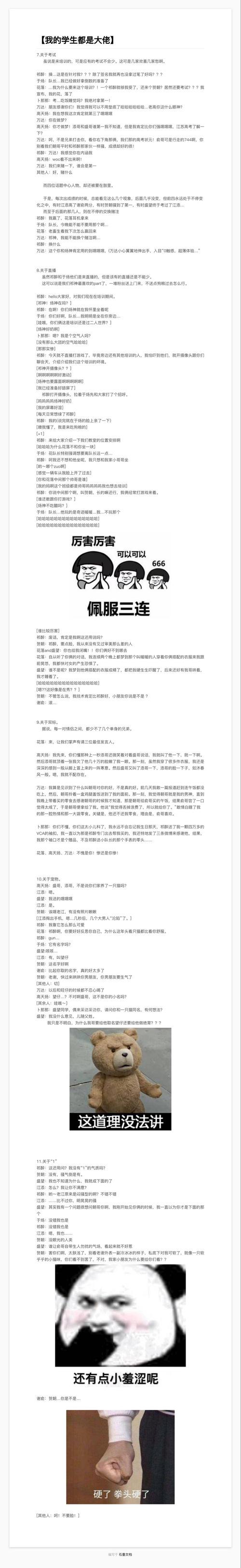 转战小号"jiban69635"