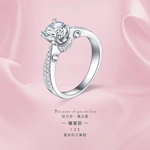 法摩沙钻戒专属文案策划