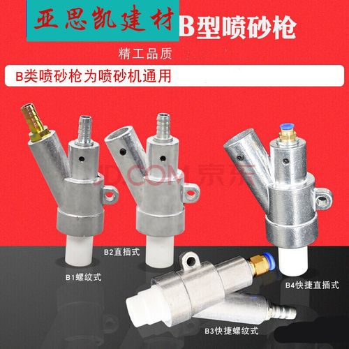 定制喷砂机配件喷砂枪喷嘴枪头碳化硼喷砂嘴套喷咀套喷沙嘴喷沙枪定制