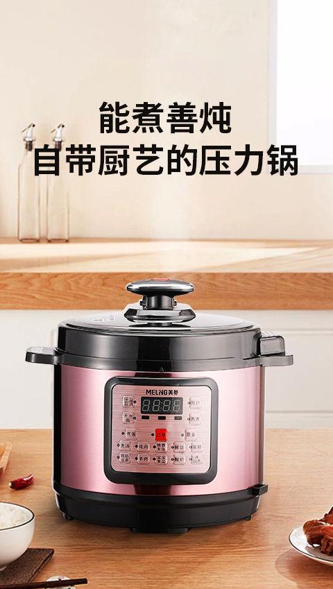 美菱电压力锅智能预约一锅双胆家用多功能高压锅饭煲naisida25l机械款