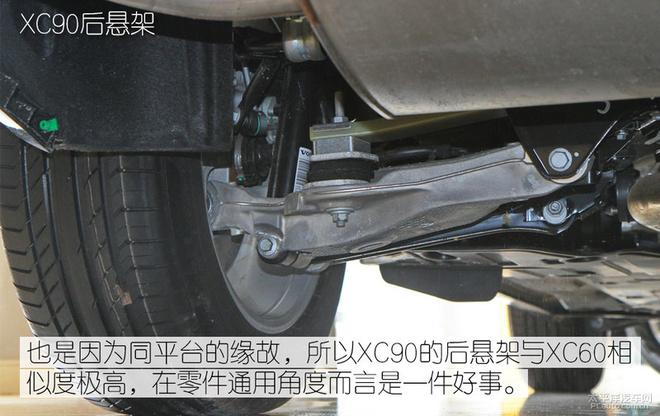 xc90同款底盘沃尔沃全新xc60底盘解析