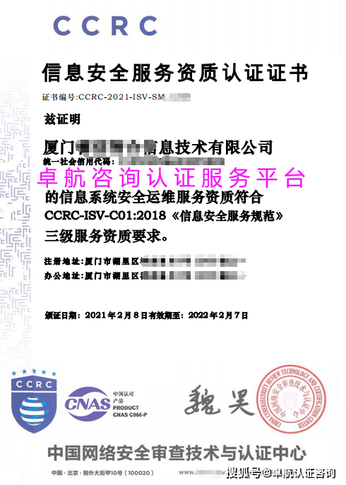 北京,广州,厦门企业ccrc三级证书展示!