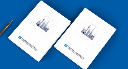 建筑画册设计公司提供专业建筑施工单位画册设计制作案例