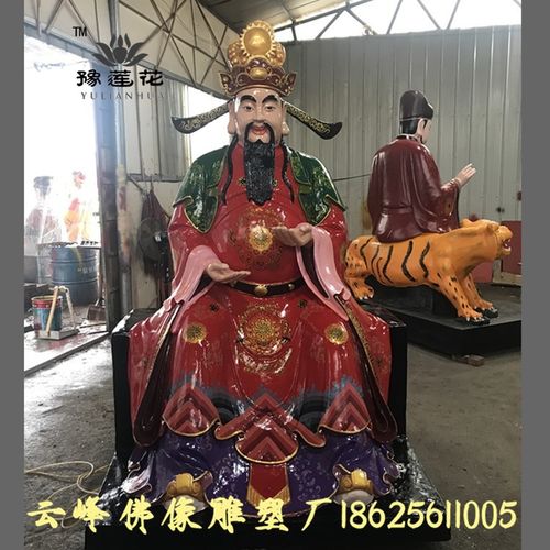 河南九路财神雕塑财神爷神像四路财神神像贴金彩绘雕塑工艺