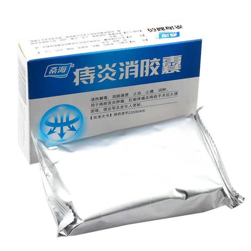 江西南昌桑海 痔炎消胶囊