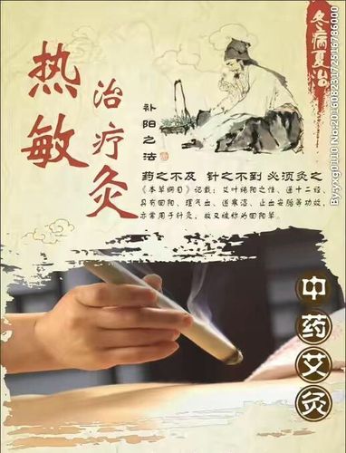 遇见热敏灸,遇见更好的自己
