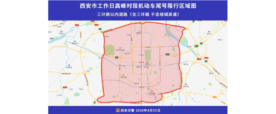 9月 创作的西安2020限号通知 西安限号2020最新通知9月 一,限行时间
