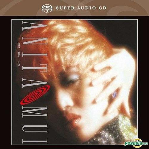 梅艳芳 (anita mui) – 欲望野兽街 (1991/2016) sacd iso