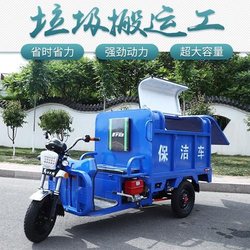 单桶位小型电动三轮垃圾车社区街道垃圾分类清运环卫车