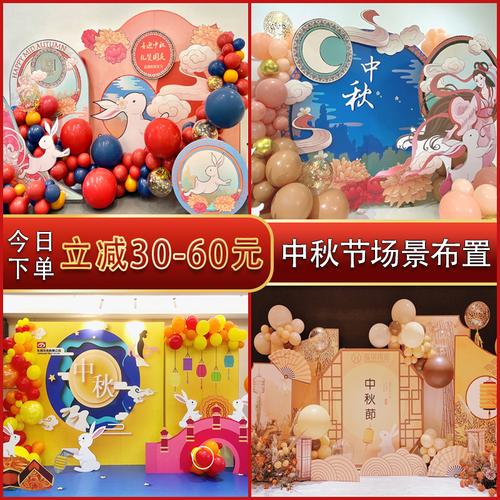 中秋节场景布置商场kt板背景墙定制美陈装饰道具摆件手举牌拍照框