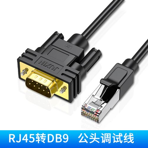 rj45转rs232,rs232转rj45 纯铜思科console线db9转rj45转rs232线串口线交换机调试线5.