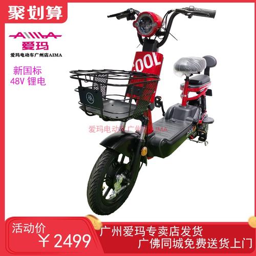 爱玛电动车爱玛酷迅48v20a锂电池时尚踏板国标大容量