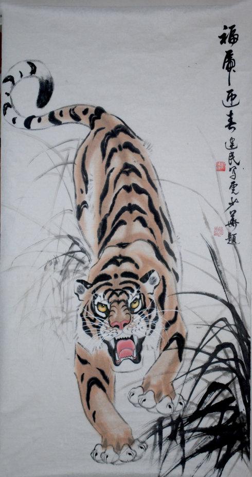 恩师姚少华老师为我画虎作品题字
