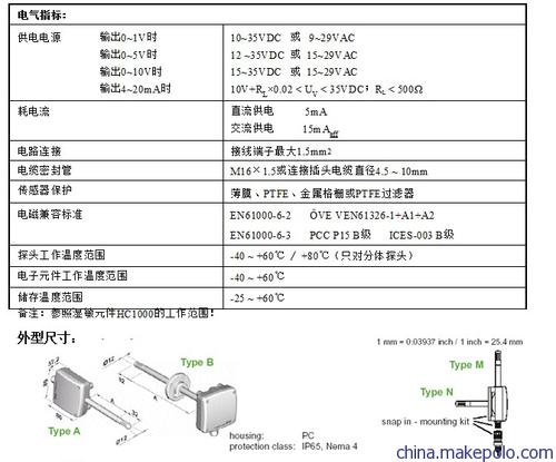 奥地利e e品牌 温湿度传感器ee21 原装直销
