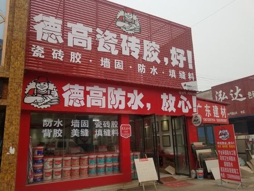 销售助理_德高防水美缝销售部招聘信息 - 临沂58同城