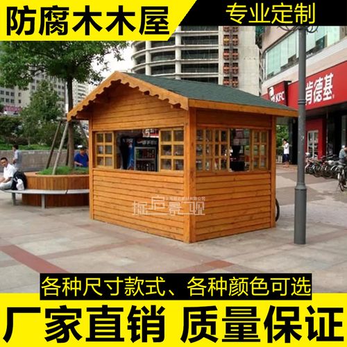 厂家防腐木组装移动小木屋凉亭别墅乡村农家乐小房子户外庭院民宿
