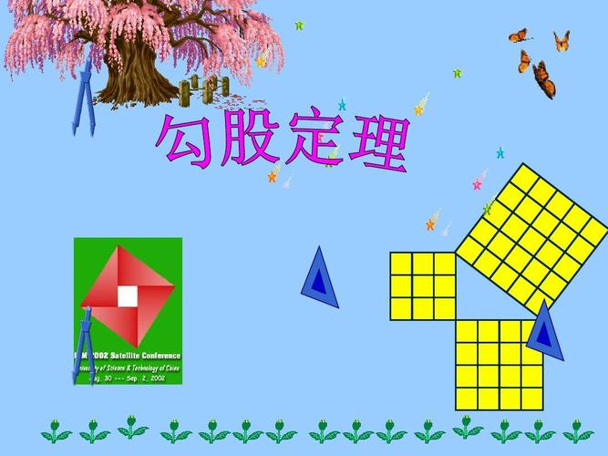 1《勾股定理》说课获奖课件(共25张ppt)