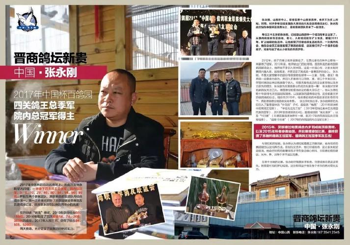 张永刚简介