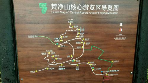 梵净山导览图