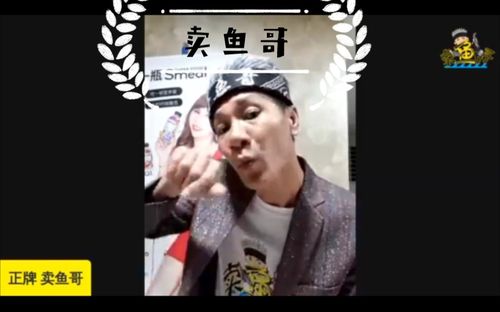 卖鱼哥王雷716最新直播精剪搞笑带字幕