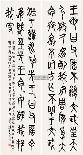 李瑞清 篆书 四屏 (四开选二) 墨笔纸本