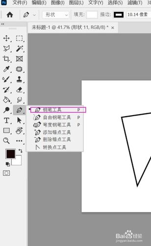 ps中怎么选择描边的类型