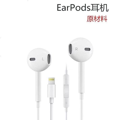 适用apple苹果有线耳机iphone12pro11max扁头线lightning