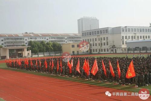 平舆二高隆重举行2019级高一新生军训开训仪式 (1)