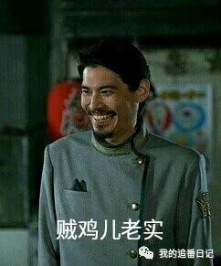 无剧透,放心观看 (超级老实人冰室幻德) 吃瘪龙(现在的我,已经无瘪不