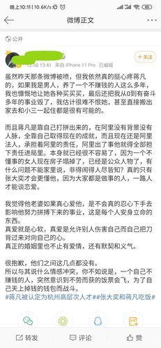 看的网上某些女性关于对蒋凡和董花花的言论,看得我真