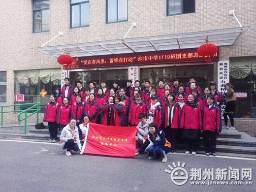 彰显青年志愿者风采 沙市中学学雷锋日活动纪实—荆州