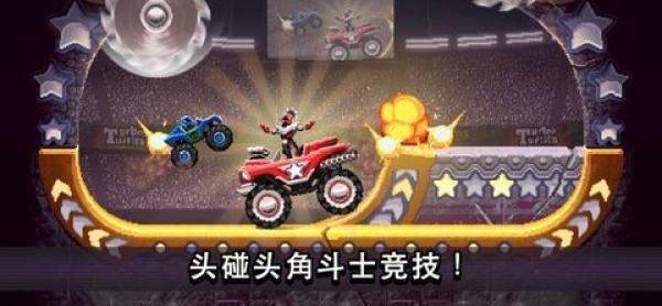 撞头赛车3.1.3破解版v1.