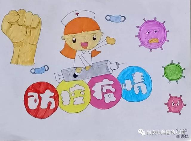 《防控疫情》大二班 陈浚毅