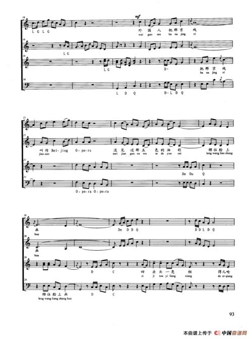 唱脸谱正谱无伴奏合唱合唱谱