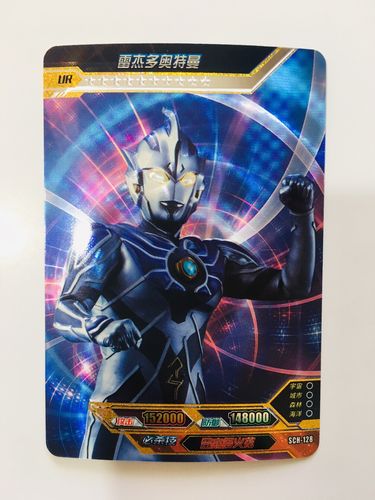 卡片奥特曼ur雷杰多白金卡金卡罗布鲁高斯月神形态
