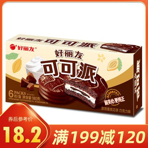 满199减120好丽友可可派6枚180g西式蛋糕巧克力甜点心办公室休闲零食