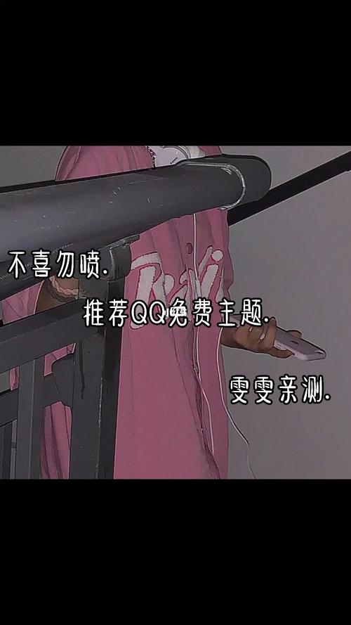 推荐qq免费主题