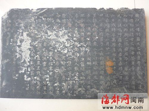 石狮博物馆发现明代墓志铭 填补《晋江县志》空白