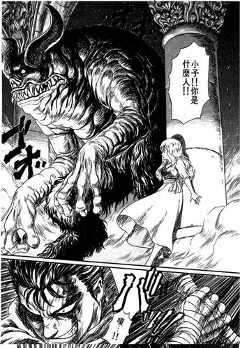 黑暗的童话:《剑风传奇》漫画的定型