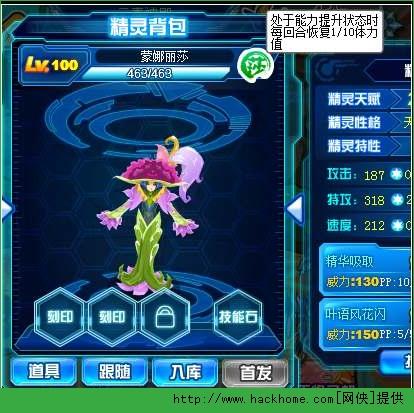 赛尔号丽莎布布超进化详解