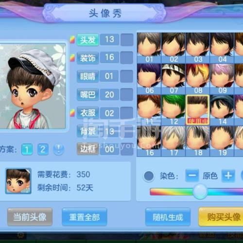 神武4【安卓官方】69方寸,头像,40多万高书宝宝