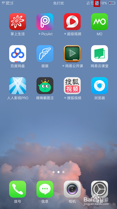 oppo手机状态栏显示的图标分别指的是什么?