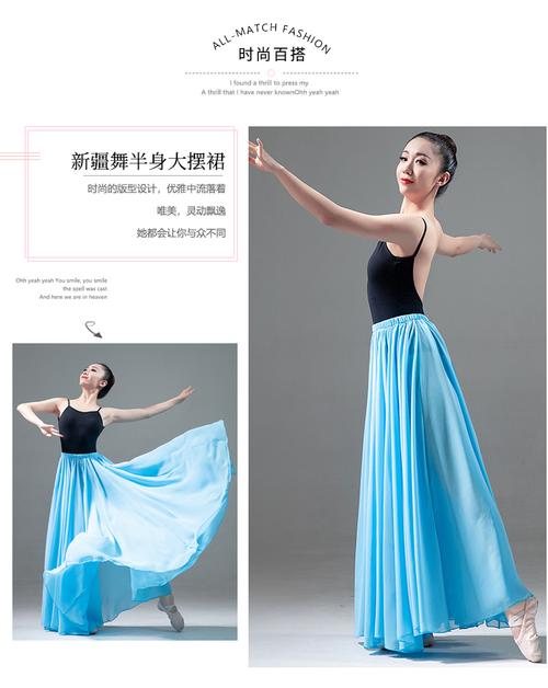 卡德迪新疆舞大摆裙720度大摆裙舞蹈演出服古典舞大鱼海棠练功裙维吾