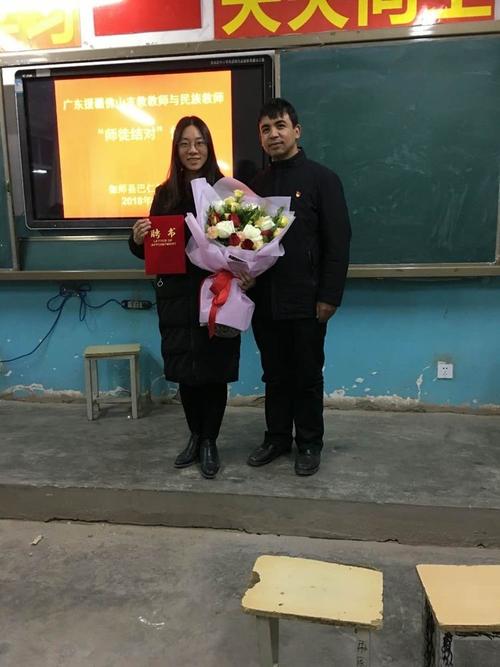 肇庆市鼎湖区实验中学优秀教师风采