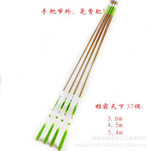 5支包邮碳素台钓杆鱼竿 雄霸天下37调 配节免费
