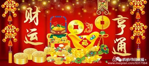 正月初五迎财神